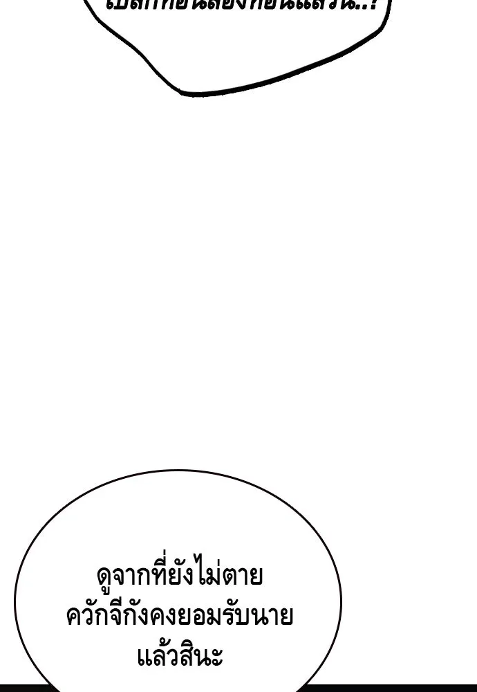 King Game Chap 101 - Next Chap 102