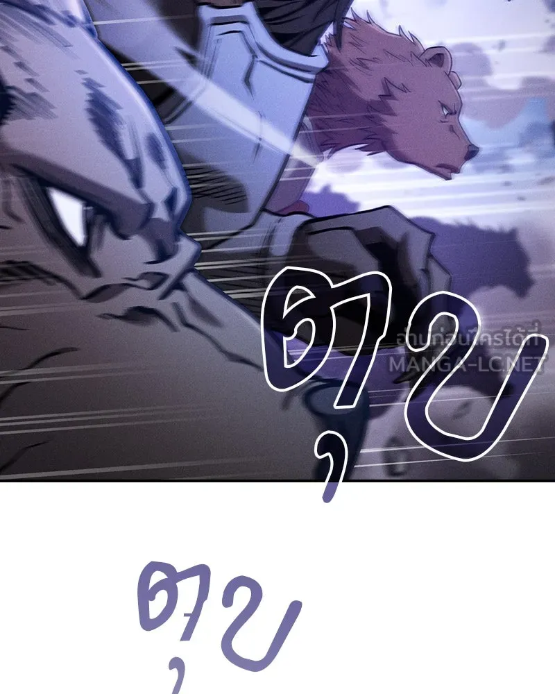 Academy’s Genius Swordmaster – นักดาบอัจฉริยะจากอะคาเดมี Chap 70 - Next Chap 71