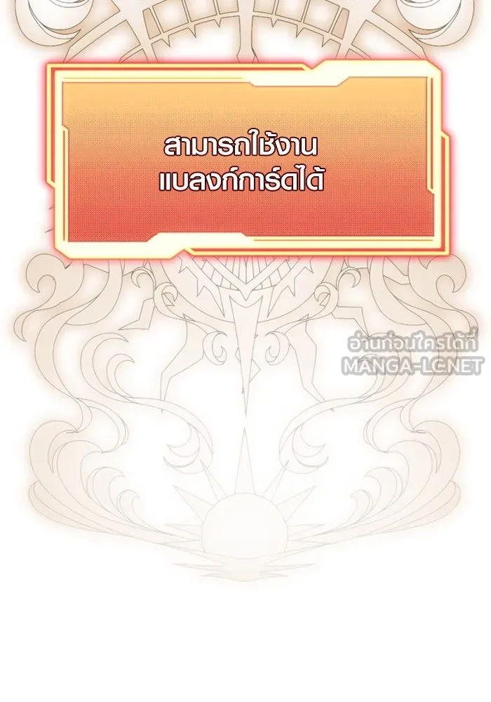 I Obtained a Mythic Item – พลิกชะตาคว้าไอเทมระดับเทพ Chap 93 - Next Chap 94