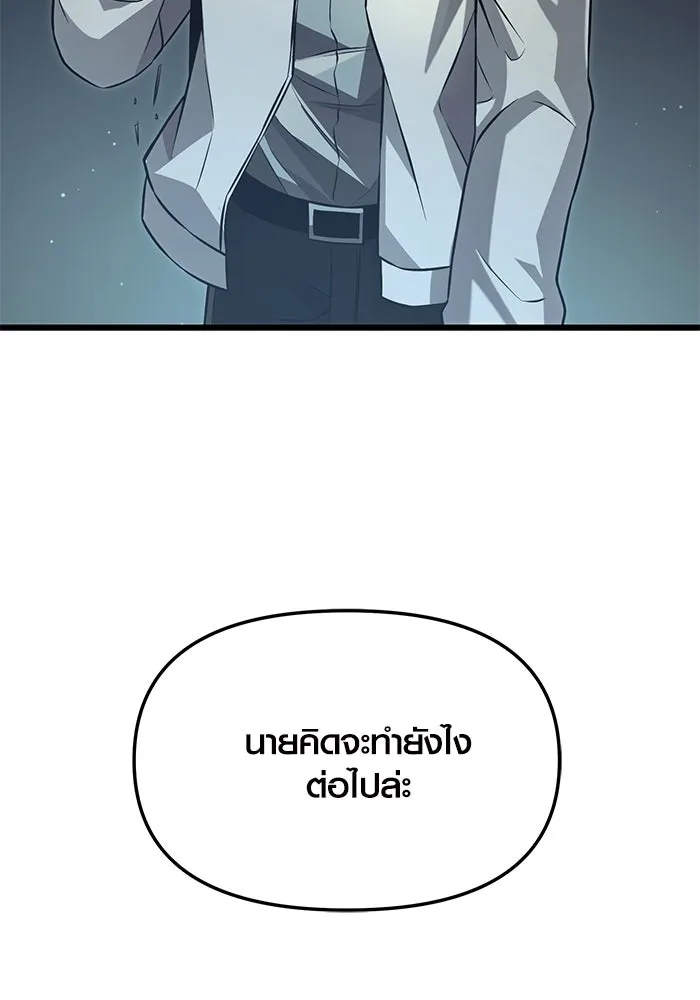 I Obtained a Mythic Item – พลิกชะตาคว้าไอเทมระดับเทพ Chap 70 - Next Chap 71