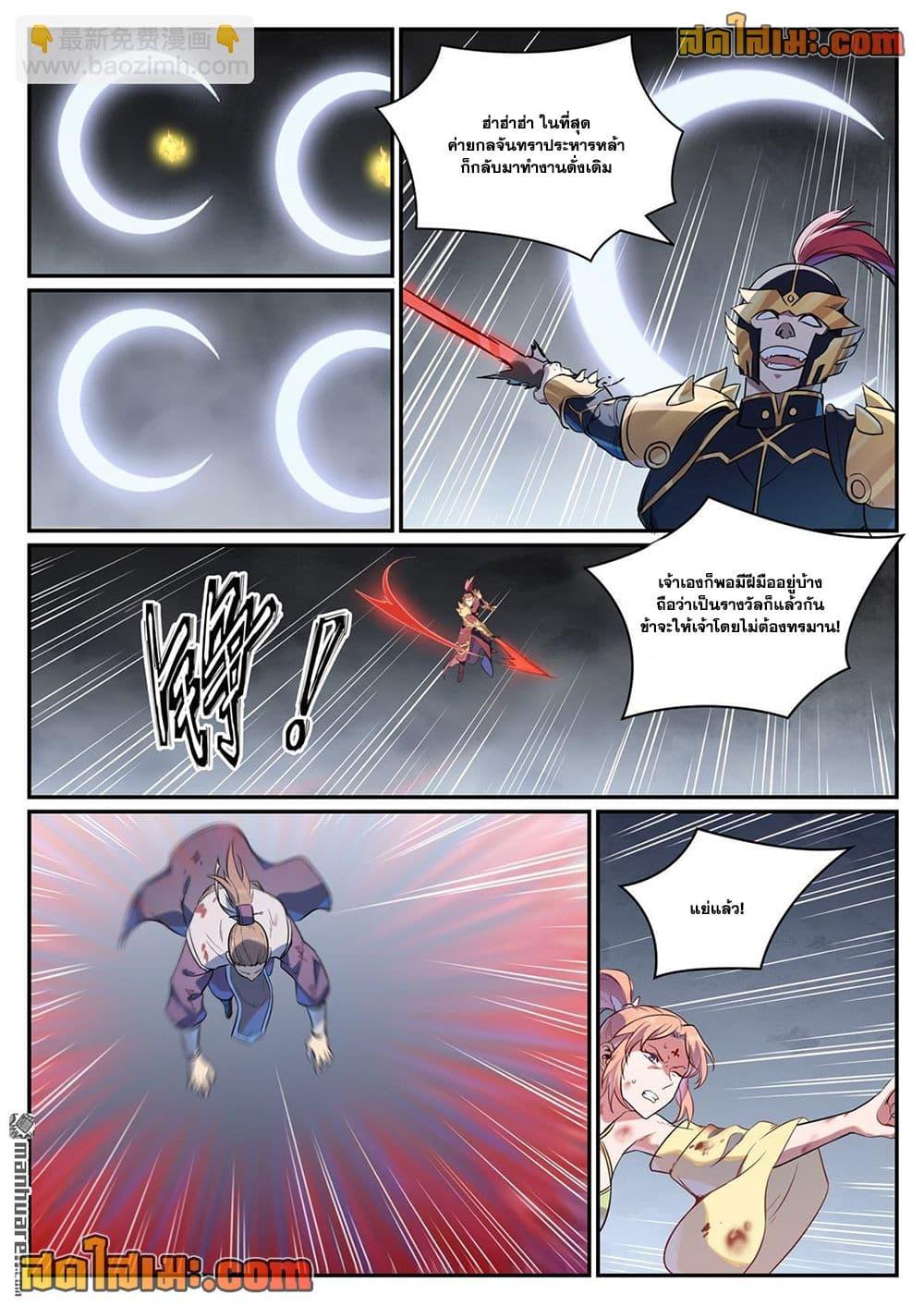 Bailian Chengshen Chap 1107 - Next Chap 1108