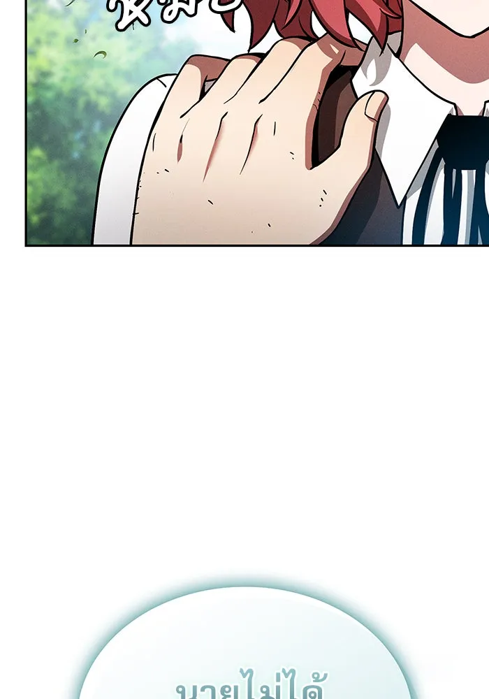Academy’s Genius Swordmaster – นักดาบอัจฉริยะจากอะคาเดมี Chap 4 - Next Chap 5