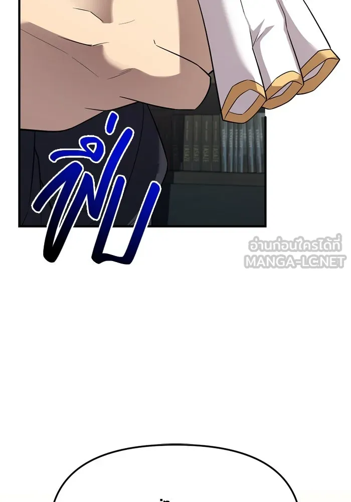 I Obtained a Mythic Item – พลิกชะตาคว้าไอเทมระดับเทพ Chap 127 - Next Chap 128