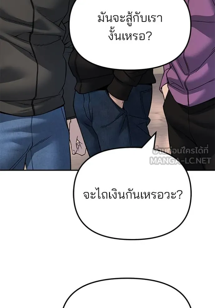 The Bully in Charge Chap 169 - Next Chap 170