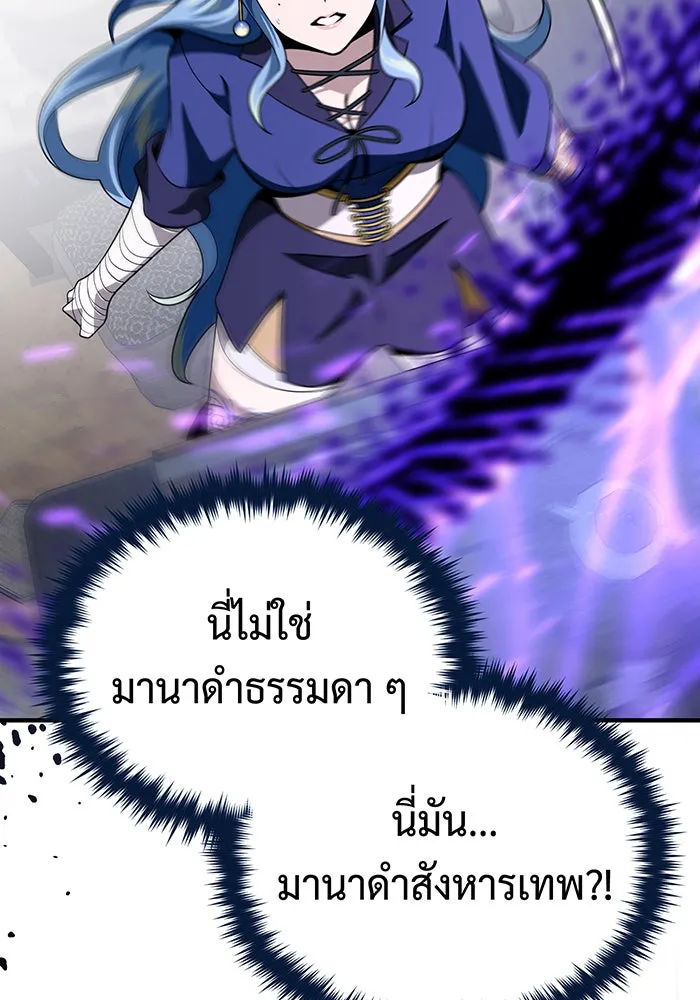 The Dark Magician Transmigrates After 66666 Years – จอมเวทเกิดใหม่ในรอบ 66666 ปี Chap 120 - Next Chap 121