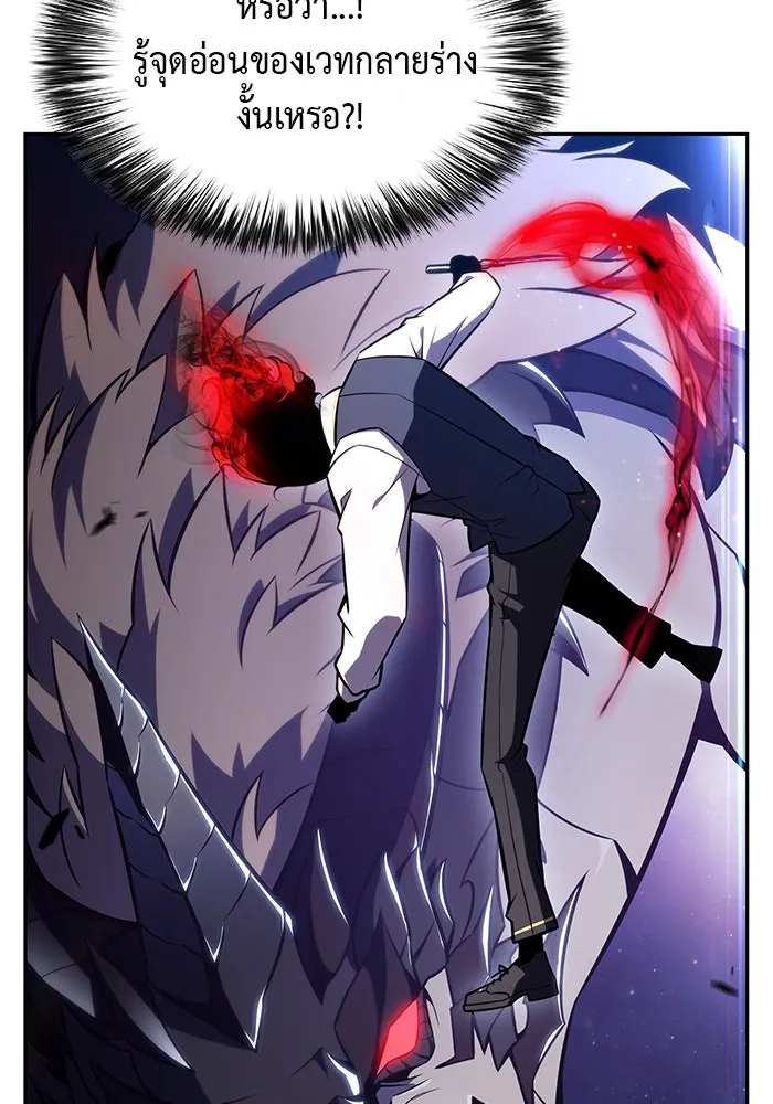 The Regressed Son of a Duke is an Assassin – ลูกชายคนเล็กของดยุกคือมือสังหาร Chap 28 - Next Chap 29