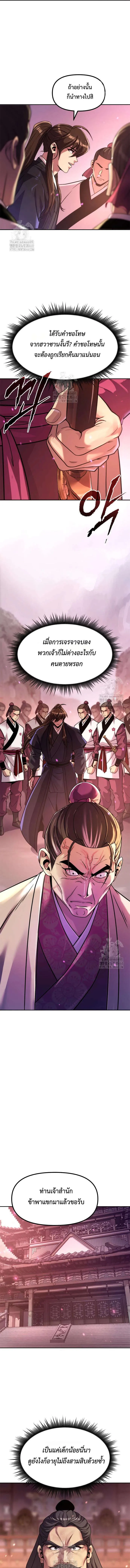 Chronicles of the Demon Faction Chap 123 - Next Chap 124