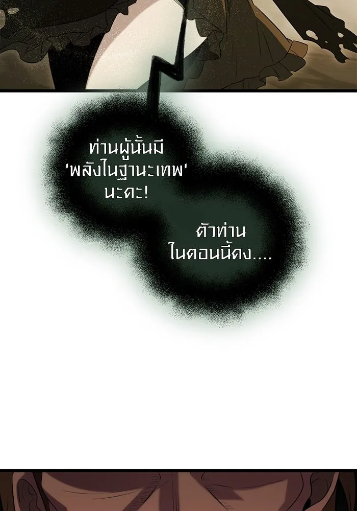 I Obtained a Mythic Item – พลิกชะตาคว้าไอเทมระดับเทพ Chap 87 - Next Chap 88