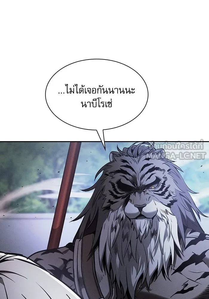 Academy’s Genius Swordmaster – นักดาบอัจฉริยะจากอะคาเดมี Chap 71 - Next Chap 72