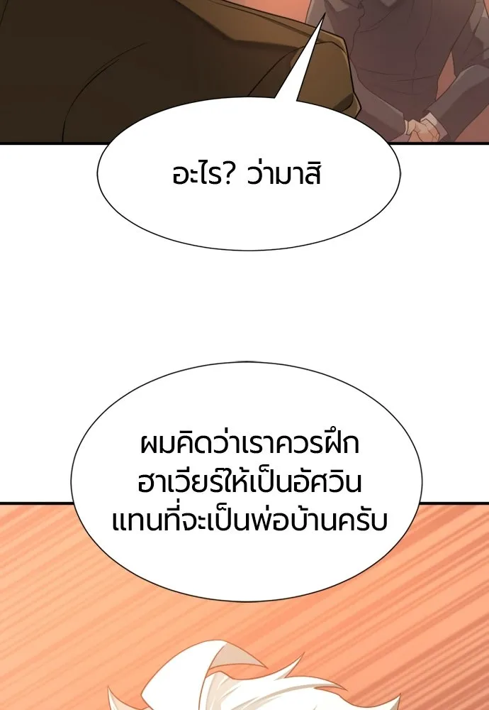 The World’s Best Engineer Chap 221 - Next Chap 222