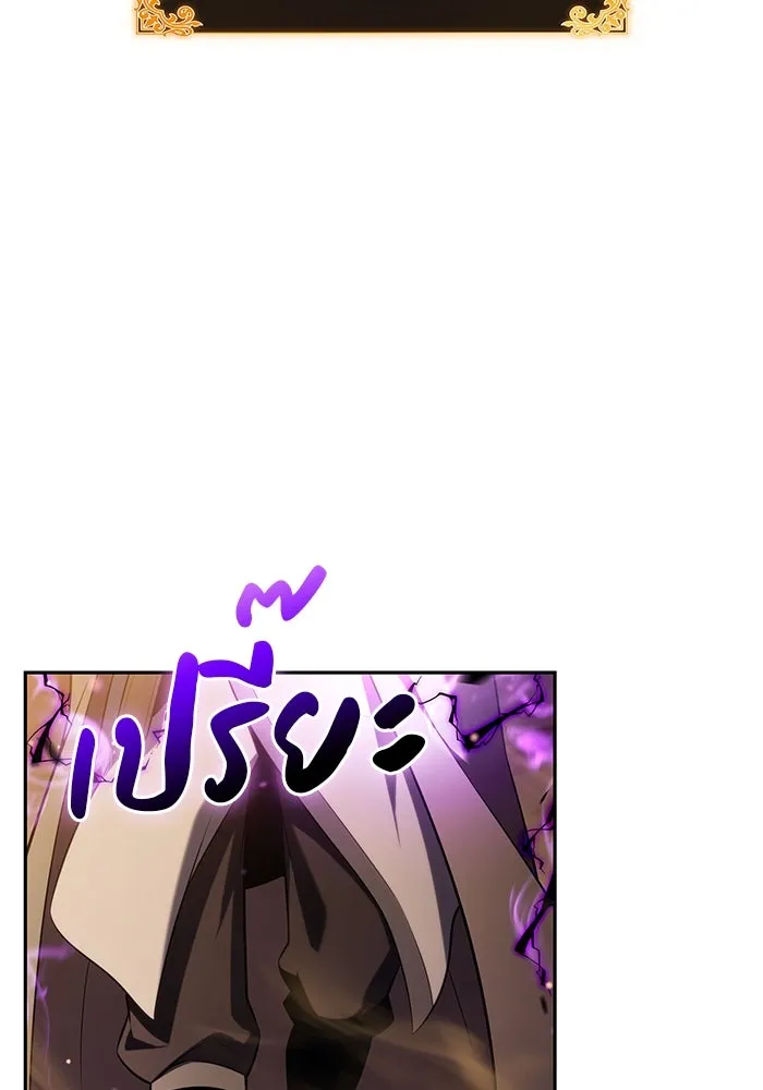 The Regressed Son of a Duke is an Assassin – ลูกชายคนเล็กของดยุกคือมือสังหาร Chap 72 - Next Chap 73