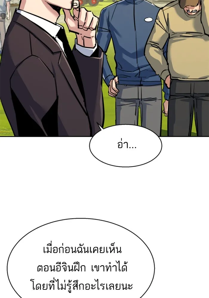 Mercenary Enrollment Chap 236 - Next Chap 237