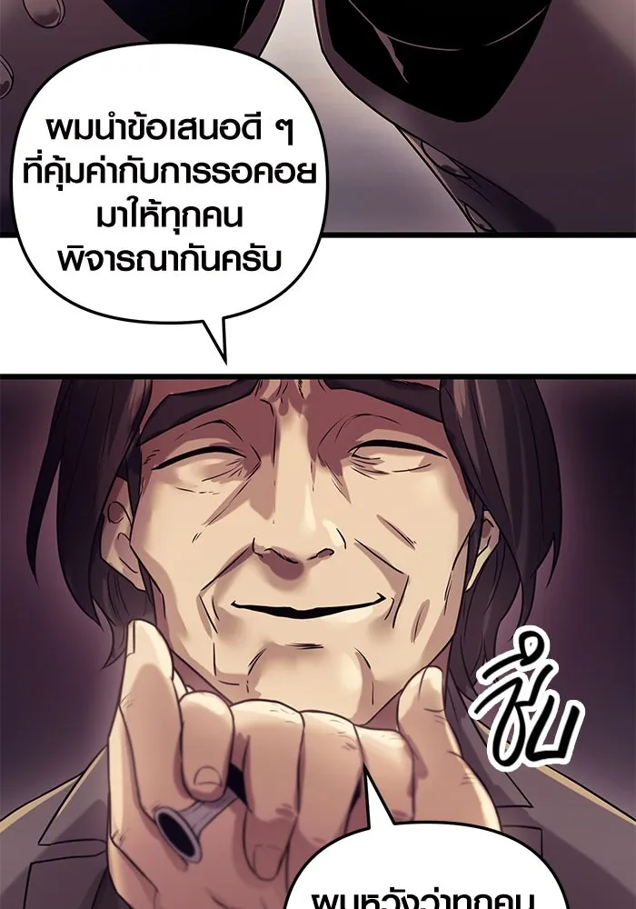 I Obtained a Mythic Item – พลิกชะตาคว้าไอเทมระดับเทพ Chap 30 - Next Chap 31