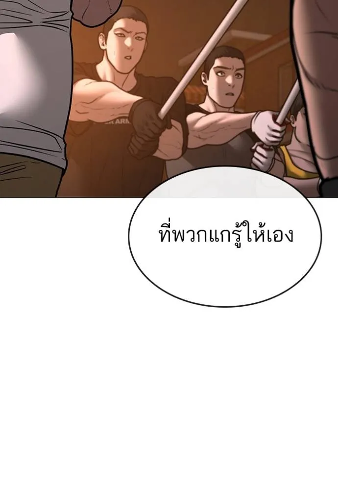 Reality Quest Chap 132 - Next Chap 133