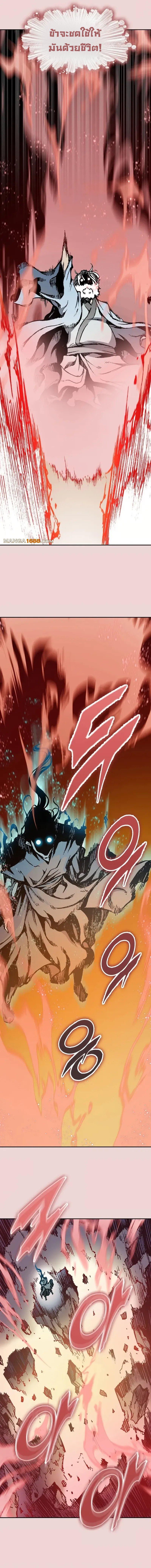 Memoir of the God of War Chap 205 - Next Chap 206