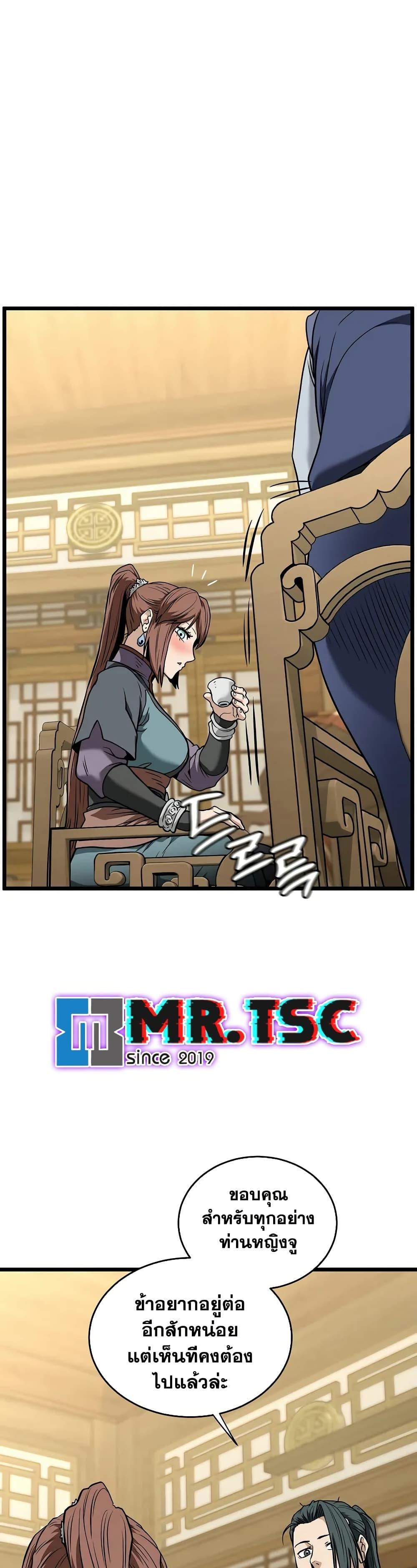 Murim Login Chap 219 - Next Chap 220