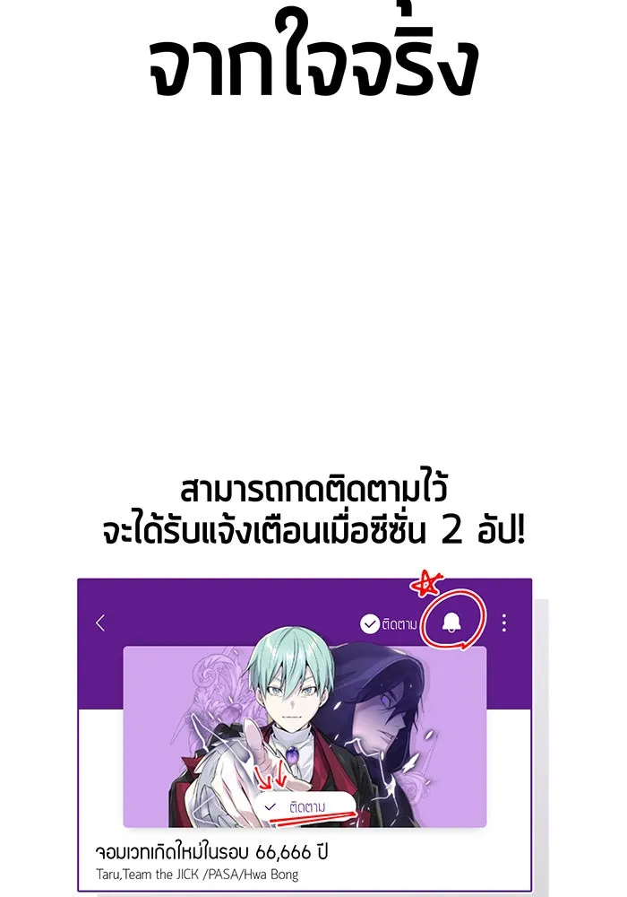 The Dark Magician Transmigrates After 66666 Years – จอมเวทเกิดใหม่ในรอบ 66666 ปี Chap 57.5 - Next Chap 58.5