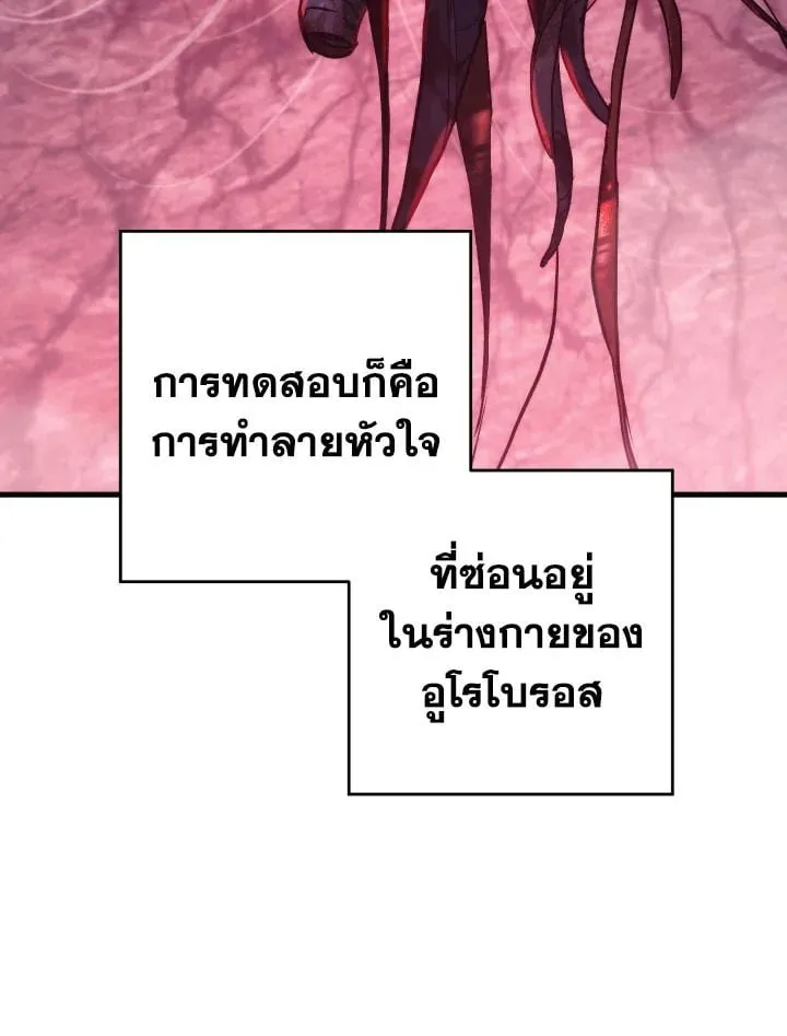 The Hero Returns Chap 92 - Next Chap 93