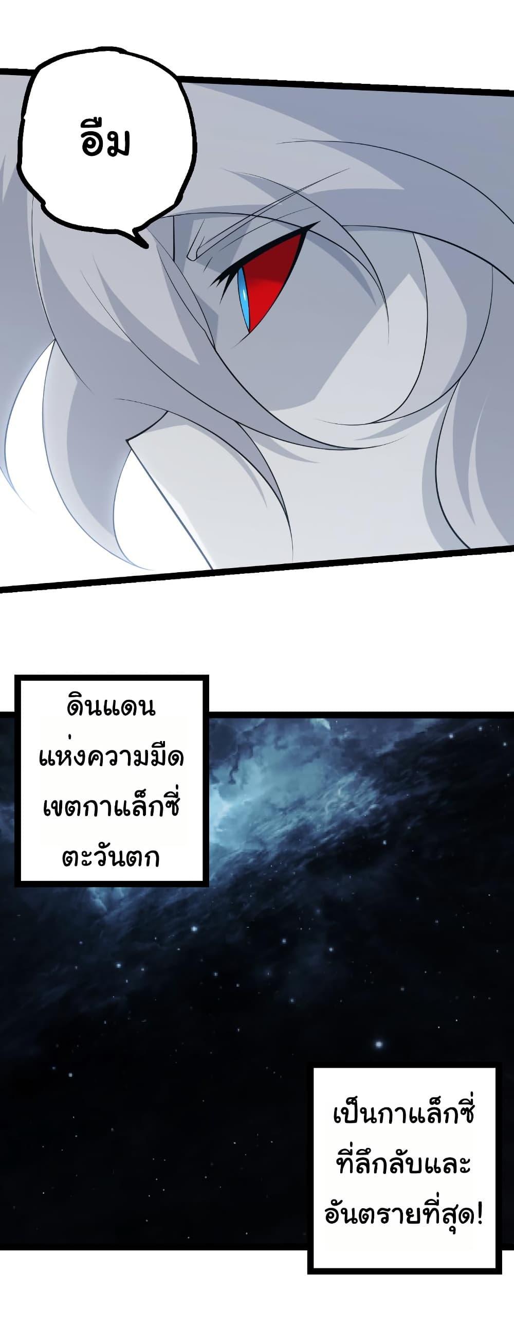 Evolution from the Big Tree Chap 497 - Next Chap 498