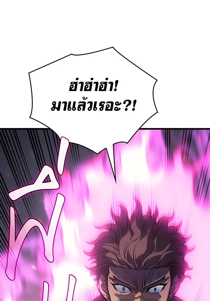 Regressing With the King’s Power – เกิดใหม่พร้อมพลังแห่งราชัน Chap 41 - Next Chap 42