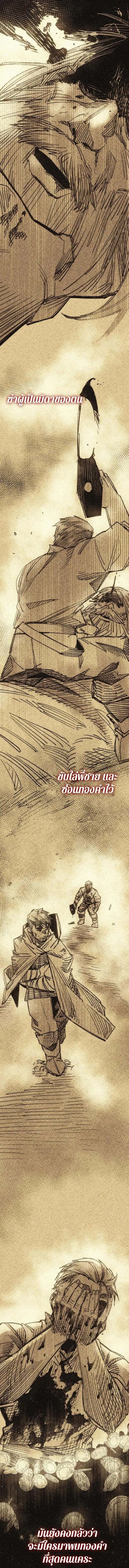 I Obtained a Mythic Item – พลิกชะตาคว้าไอเทมระดับเทพ Chap 133 - Next Chap 134