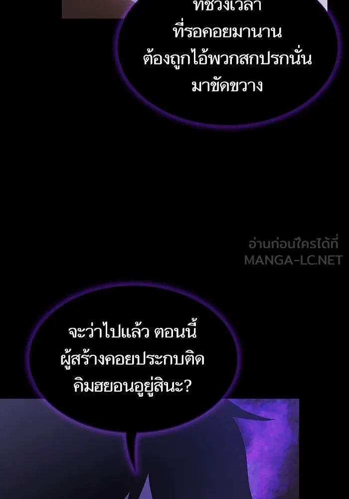 The Tutorial Tower of the Advanced Player – ผู้เล่นขั้นเทพแห่งหอคอยฝึกสอน Chap 146 - Next Chap 147