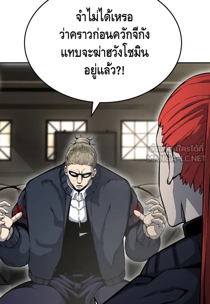 King Game Chap 97 - Next Chap 98