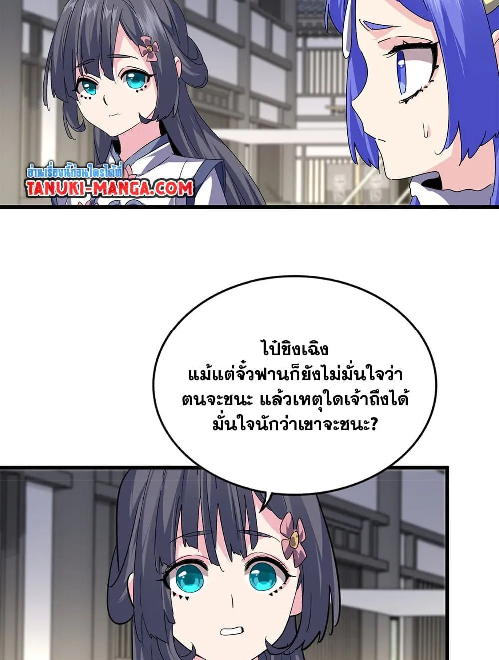 Magic Emperor Chap 712 - Next Chap 713