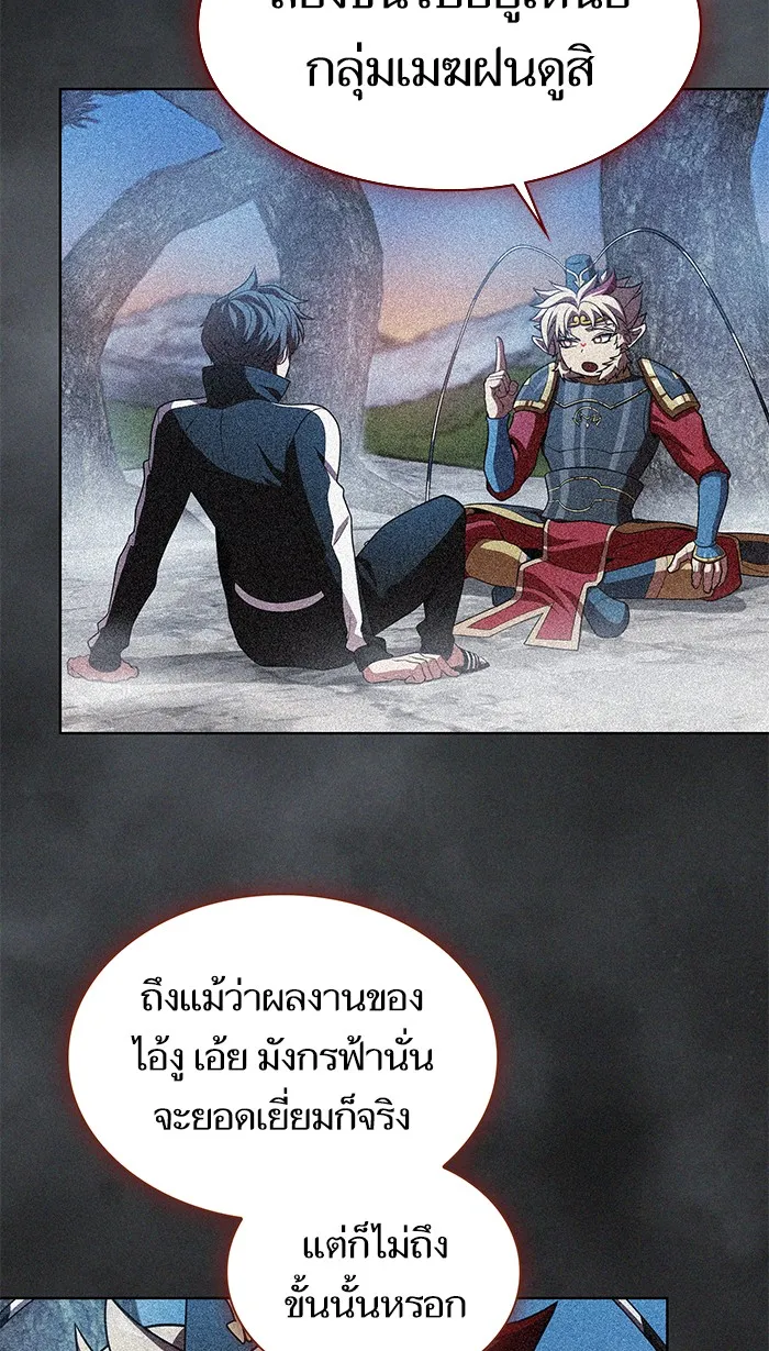 The Tutorial Tower of the Advanced Player – ผู้เล่นขั้นเทพแห่งหอคอยฝึกสอน Chap 89 - Next Chap 90