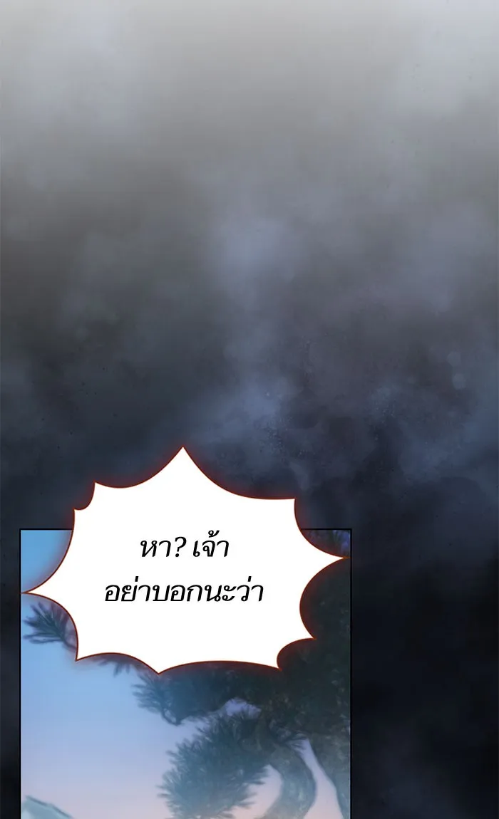 The Tutorial Tower of the Advanced Player – ผู้เล่นขั้นเทพแห่งหอคอยฝึกสอน Chap 97 - Next Chap 98