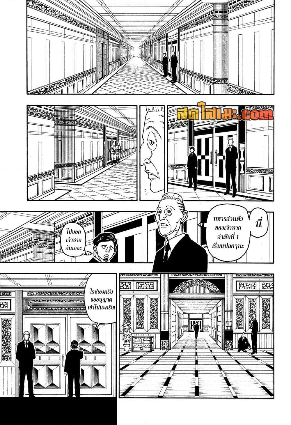 Hunter X Hunter Chap 414 - Next Chap 415