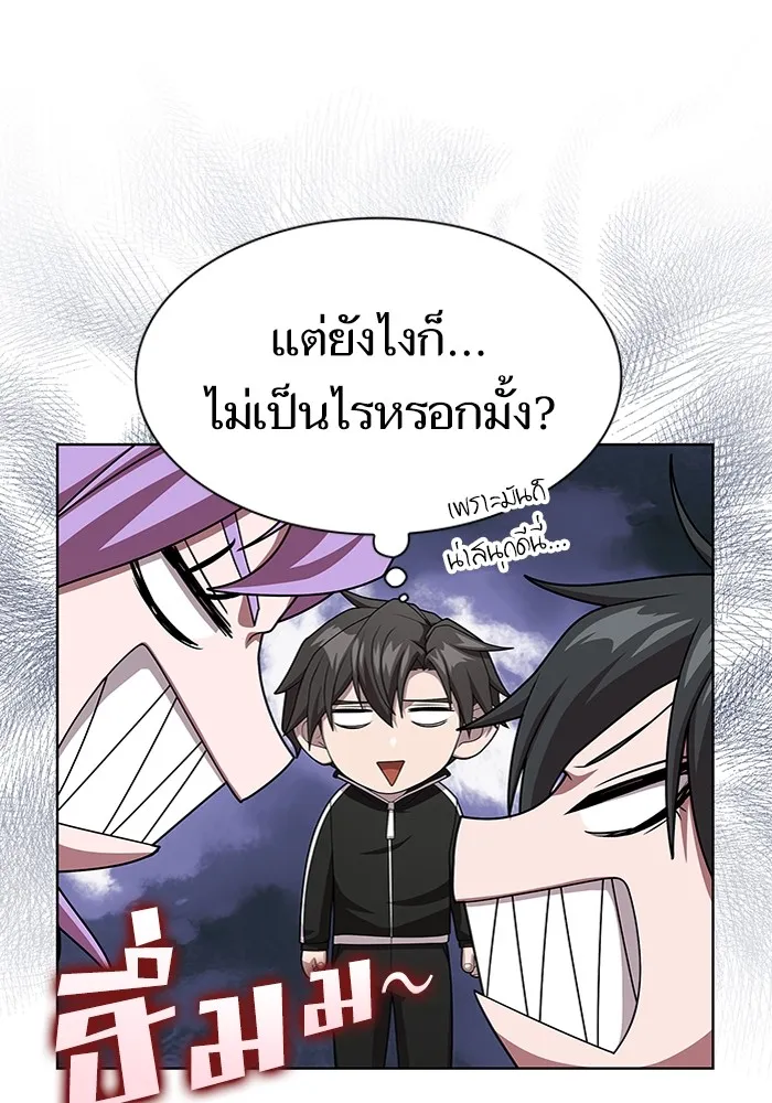 The Tutorial Tower of the Advanced Player – ผู้เล่นขั้นเทพแห่งหอคอยฝึกสอน Chap 194 - Next Chap 195