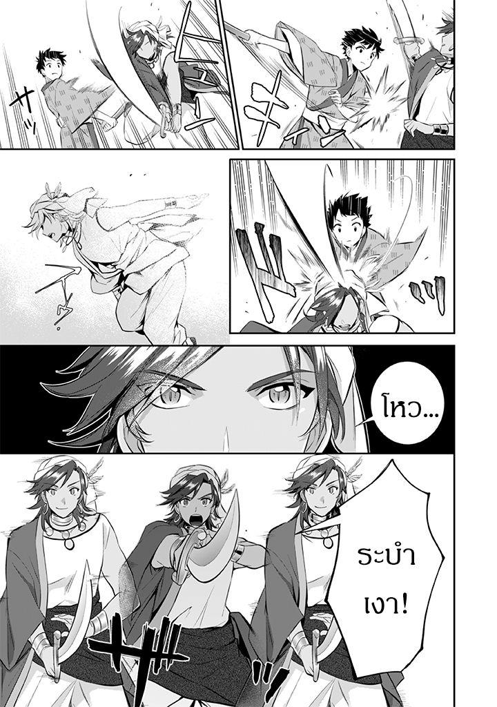 Jimi na Kensei wa Sore Demo Saikyou desu Chap 18 - Next Chap 19
