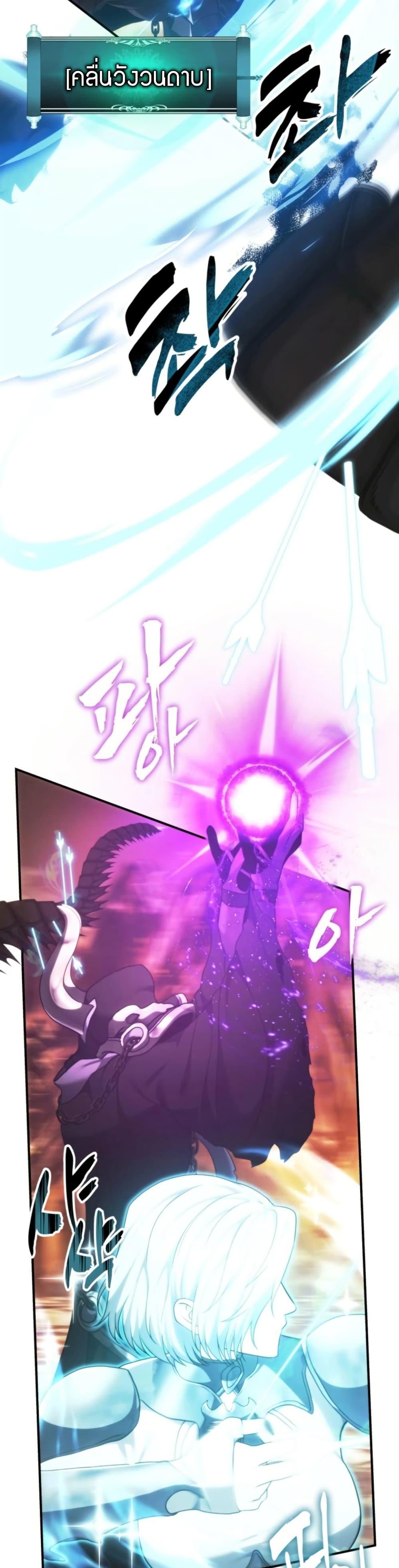 Ranker Who Lives A Second Time Chap 206 - Next Chap 207