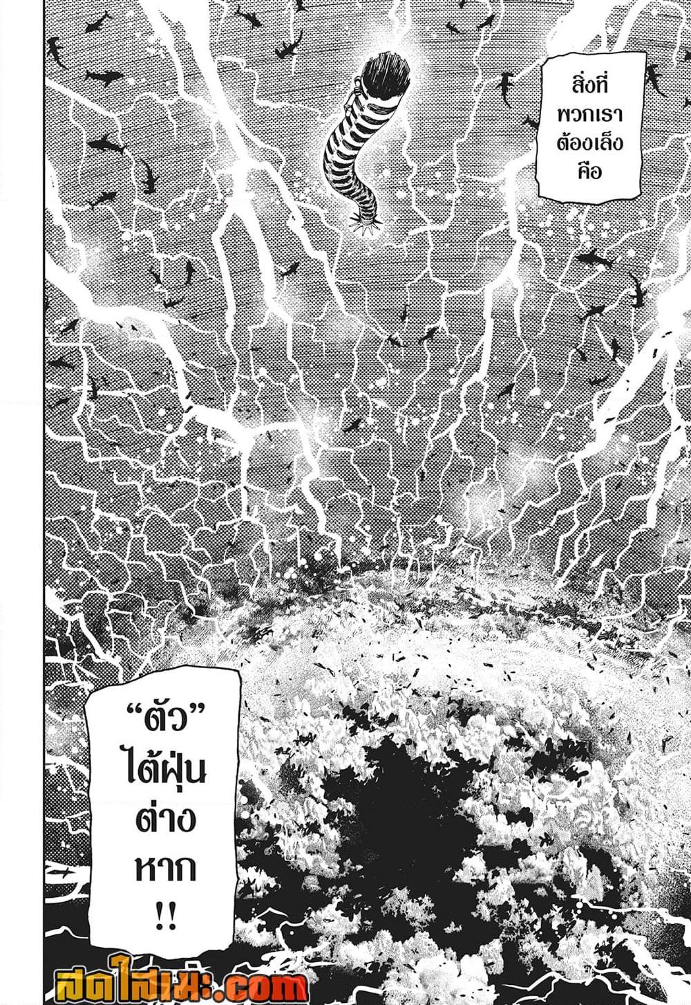 DANDADAN Chap 198 - Next Chap 199