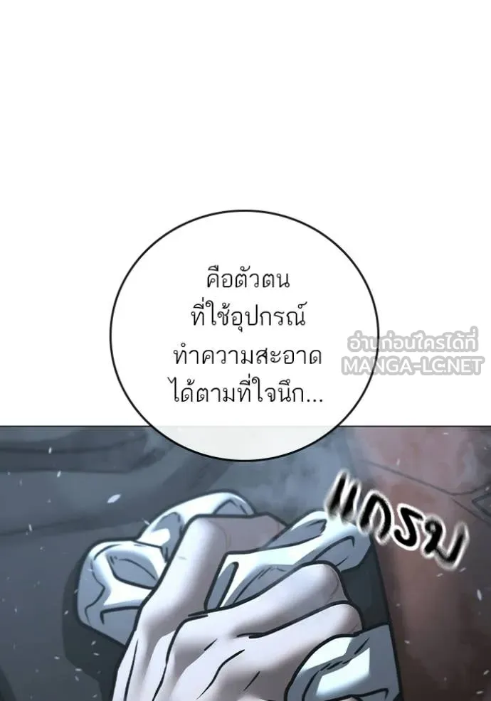 Reality Quest Chap 179 - Next Chap 180