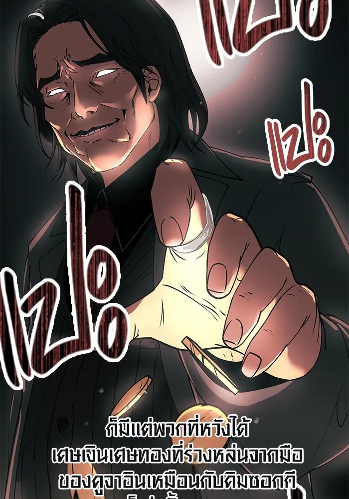 I Obtained a Mythic Item – พลิกชะตาคว้าไอเทมระดับเทพ Chap 31 - Next Chap 32