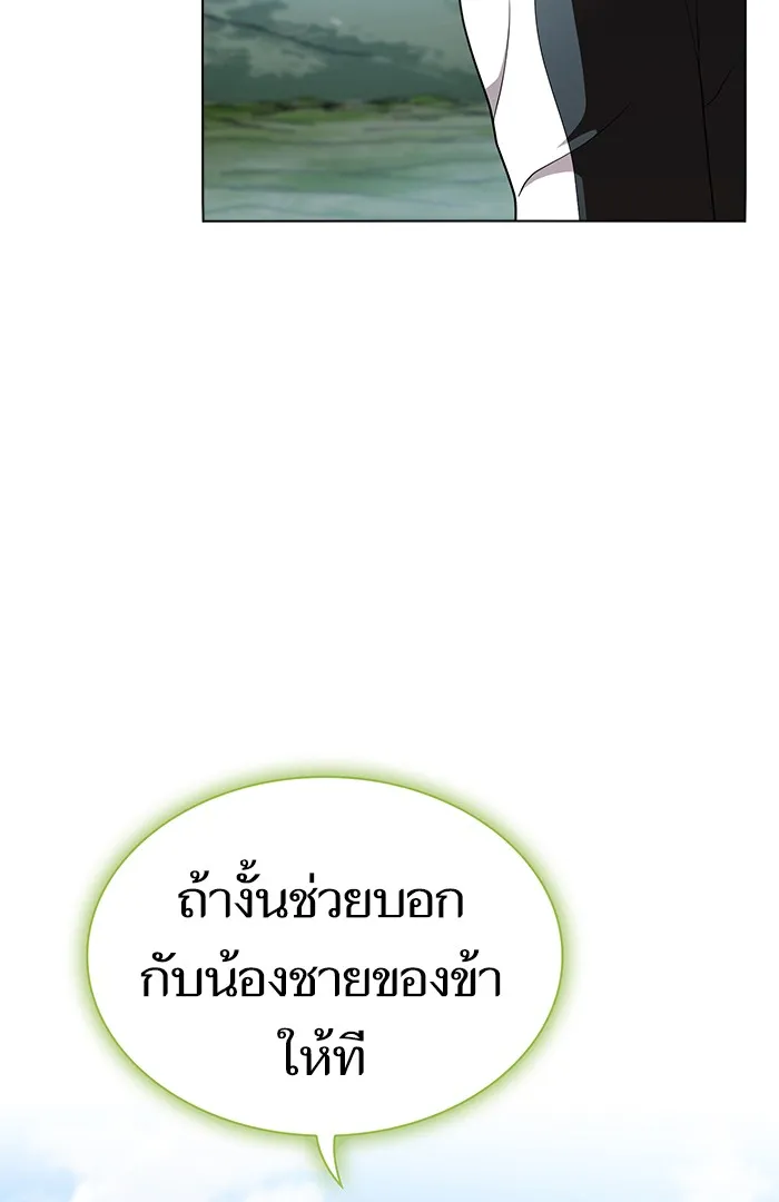 The Tutorial Tower of the Advanced Player – ผู้เล่นขั้นเทพแห่งหอคอยฝึกสอน Chap 96 - Next Chap 97