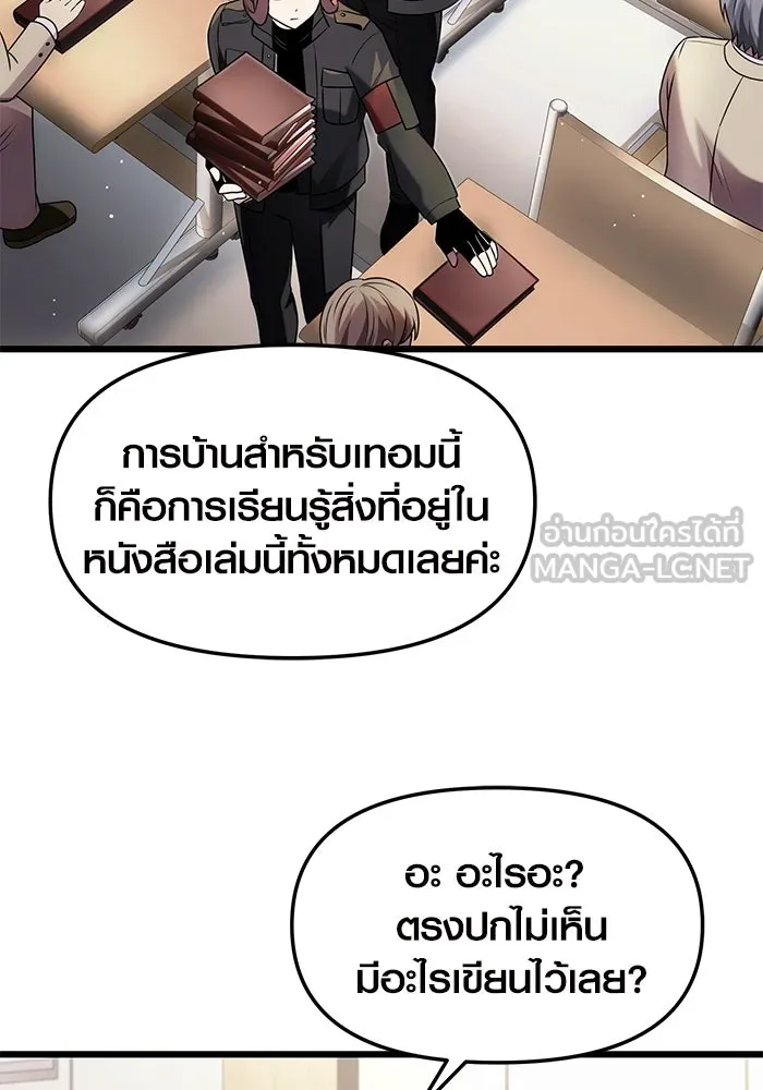 I Obtained a Mythic Item – พลิกชะตาคว้าไอเทมระดับเทพ Chap 49 - Next Chap 50