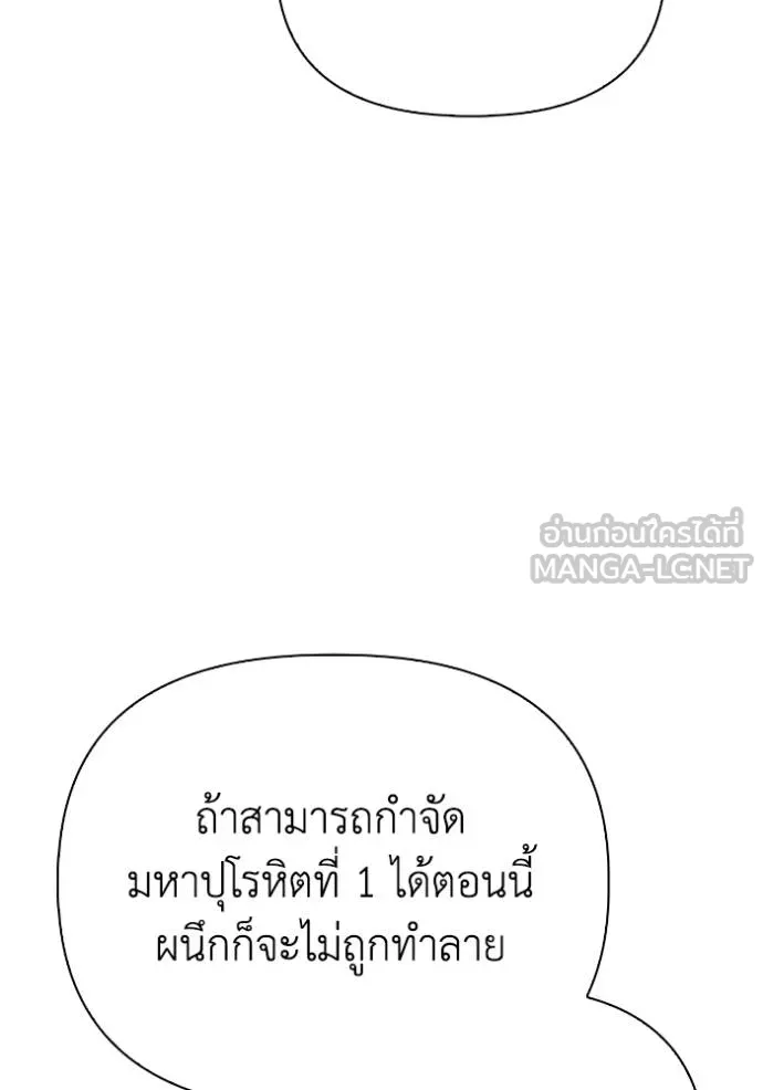 Superhuman Battlefield Chap 130 - Next Chap 131