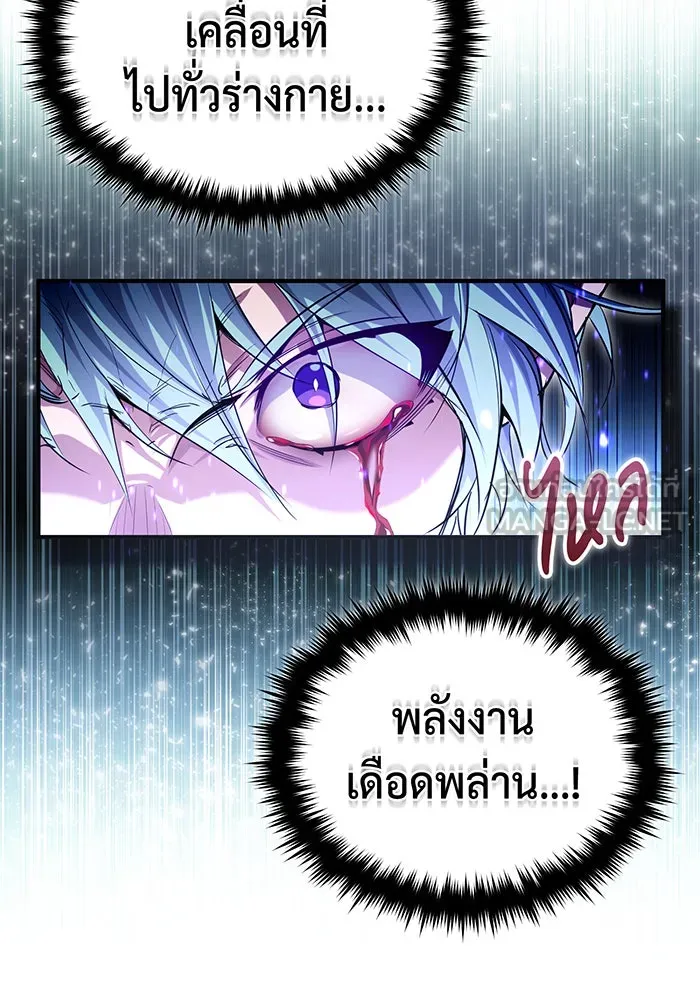 The Dark Magician Transmigrates After 66666 Years – จอมเวทเกิดใหม่ในรอบ 66666 ปี Chap 98 - Next Chap 99