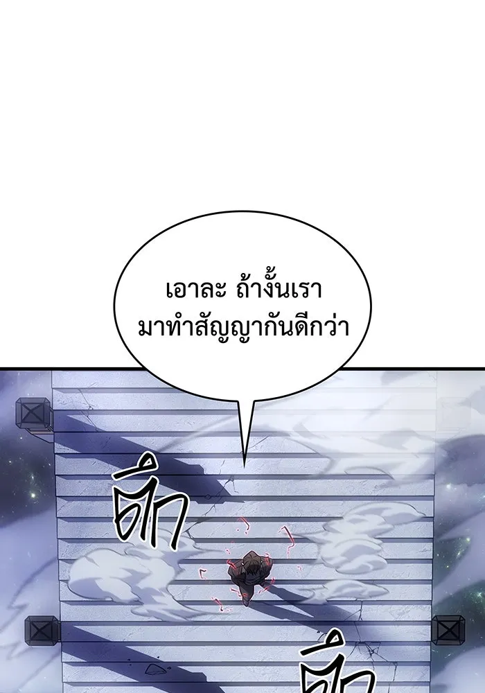 Regressing With the King’s Power – เกิดใหม่พร้อมพลังแห่งราชัน Chap 38 - Next Chap 39