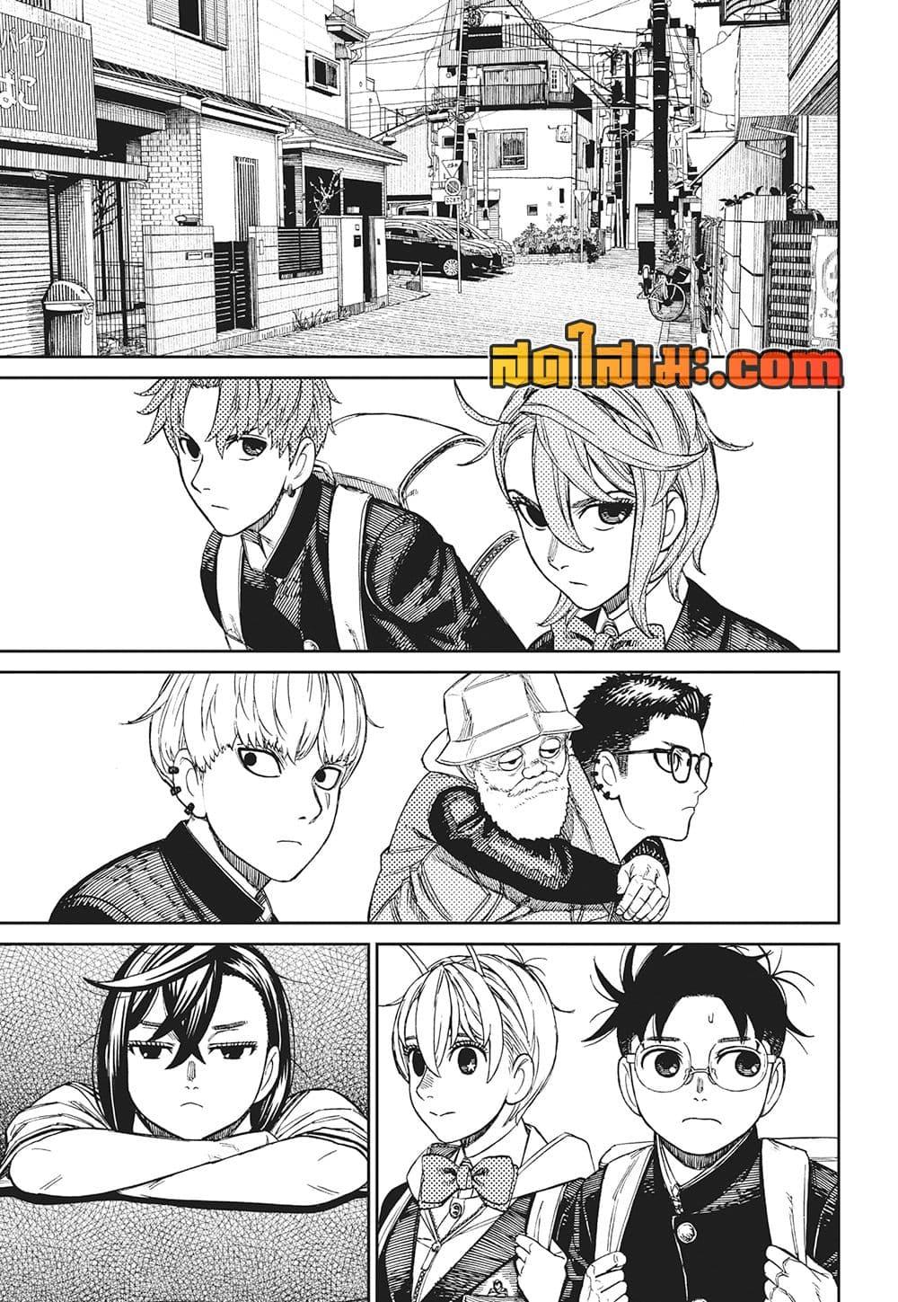 DANDADAN Chap 182 - Next Chap 183