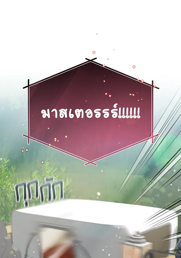 The Dark Magician Transmigrates After 66666 Years – จอมเวทเกิดใหม่ในรอบ 66666 ปี Chap 39 - Next Chap 40