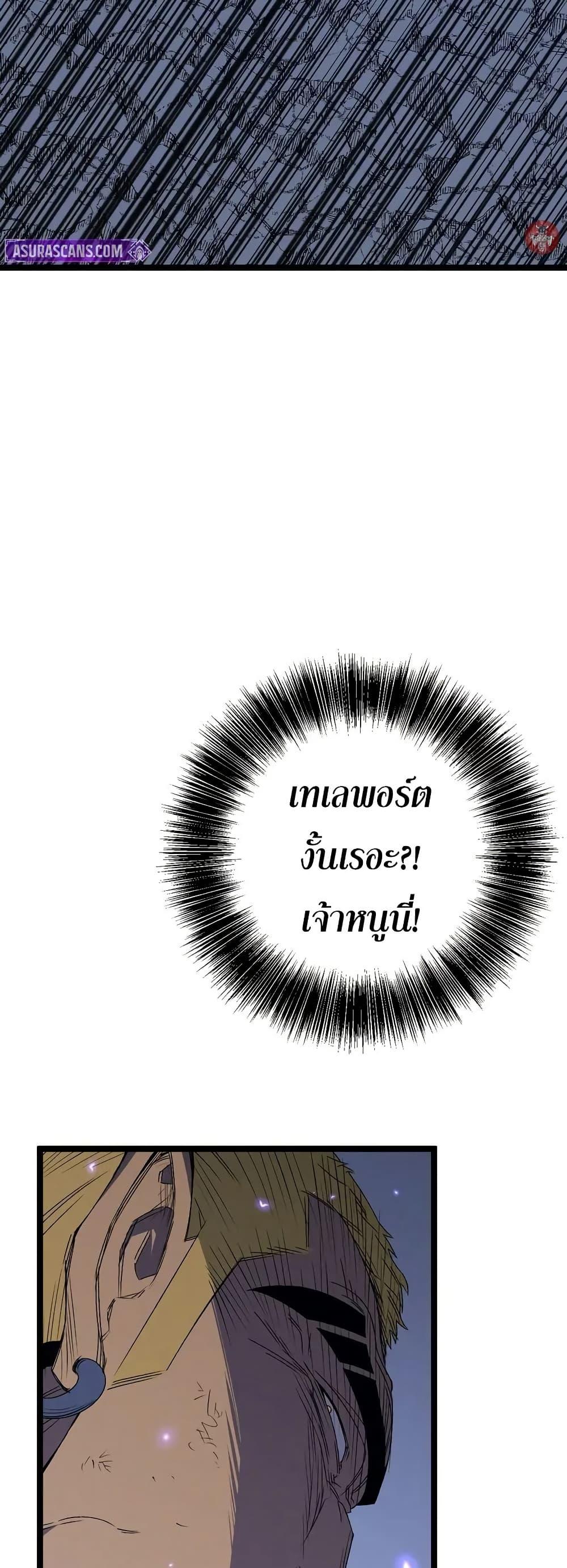 Your Talent Is Mine Chap 106 - Next Chap 107