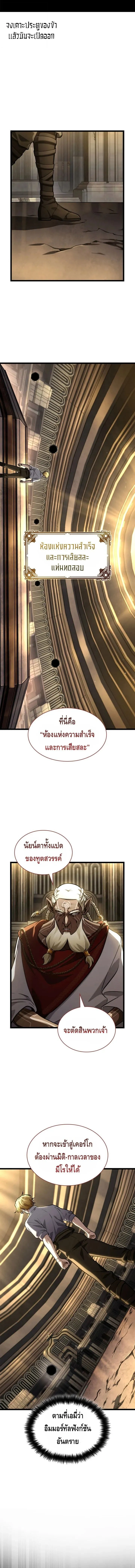 Infinite Mage Chap 145 - Next Chap 146
