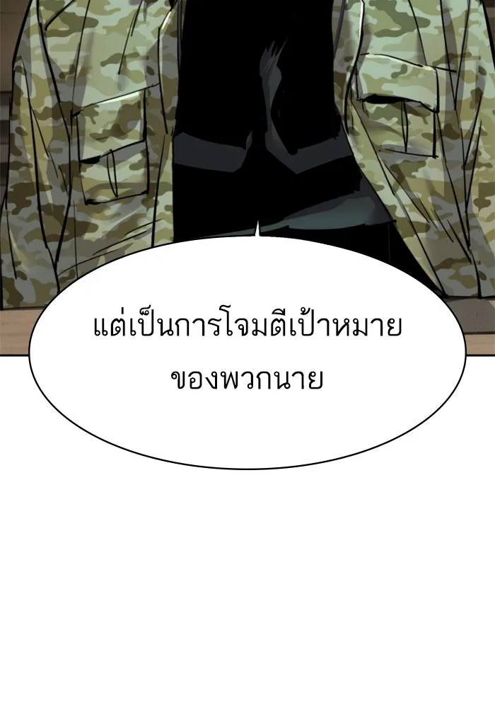 Mercenary Enrollment Chap 254 - Next Chap 255