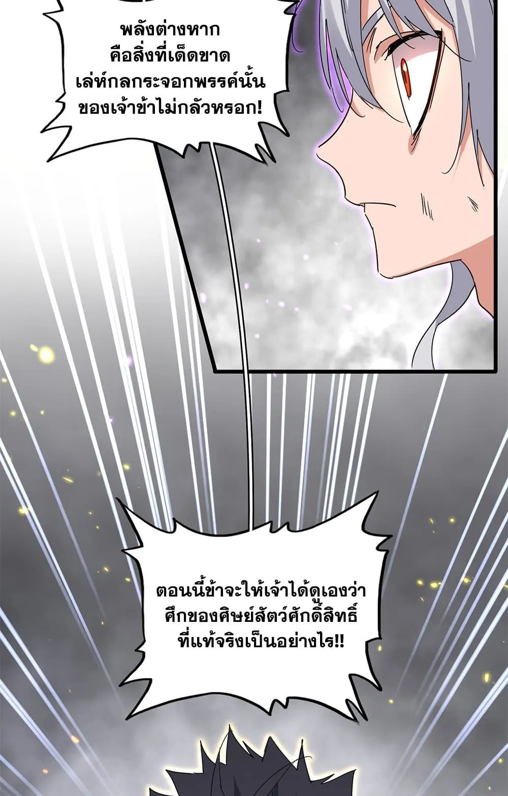 Magic Emperor Chap 728 - Next Chap 729