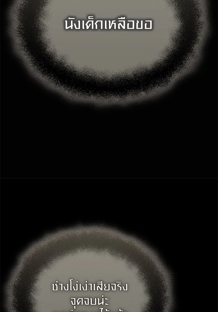 I Obtained a Mythic Item – พลิกชะตาคว้าไอเทมระดับเทพ Chap 123 - Next Chap 124