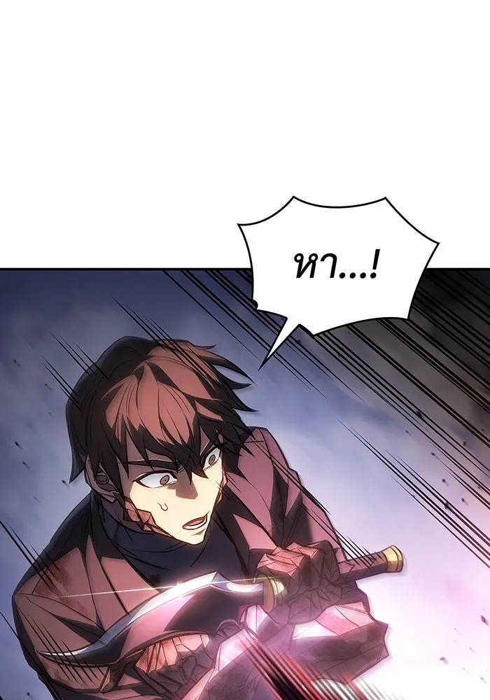 Regressing With the King’s Power – เกิดใหม่พร้อมพลังแห่งราชัน Chap 30 - Next Chap 31